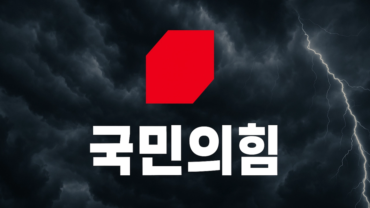 국민위힘 김문수 후보자격 불법박탈